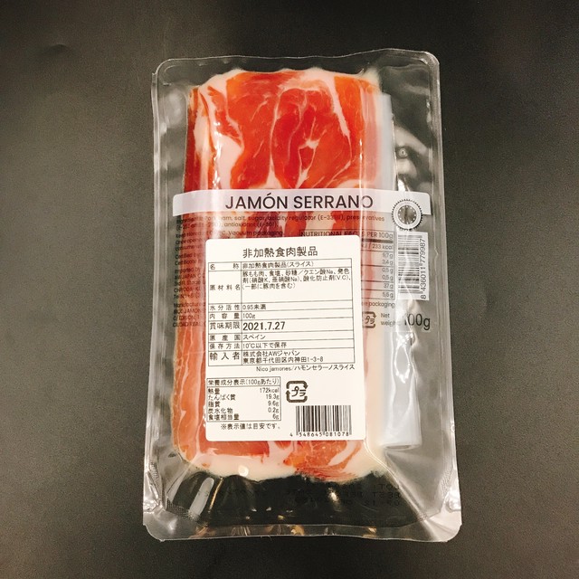 スペイン産 生ハム ハモンセラーノ 100g 株式会社 大石