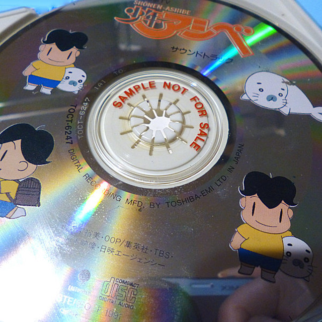 少年アシベ サントラ Cd 神戸銀河堂 懐古保管庫