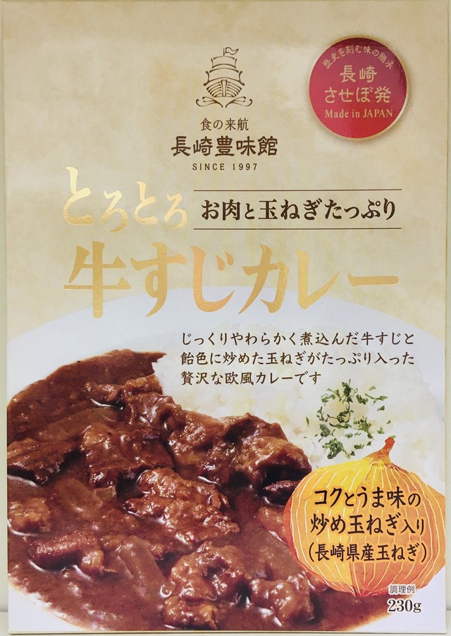 とろとろ牛すじカレー お肉と玉ねぎがたっぷり ご当地レトルトカレーの専門店 カレーランド