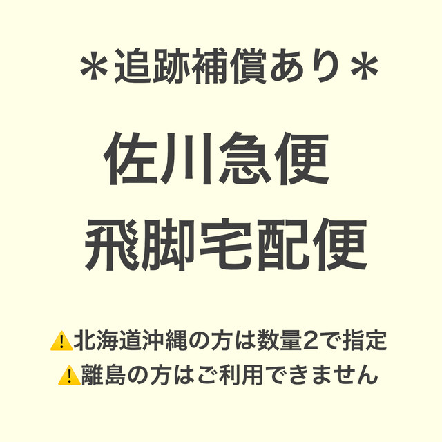 追跡番号 補償あり 飛脚宅配便 送料追加 Ciel D Ange