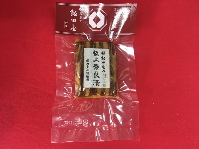 極上守口大根