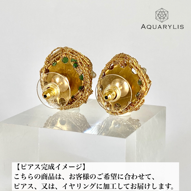 ミリオンドリーム グリーンガーネット パールの耳飾り ピアスまたはイヤリングに加工してお届け セミオーダージュエリー 宝石質 パワーストーン ピアス イヤリング グリーンガーネット 原石 天然石 鉱物 意味 本物 誕生石 クリスマスプレゼント アクア