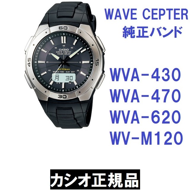 ウェーブセプター純正 Wva 430 Wva 470 Wva 620e Wva M120eシリーズ