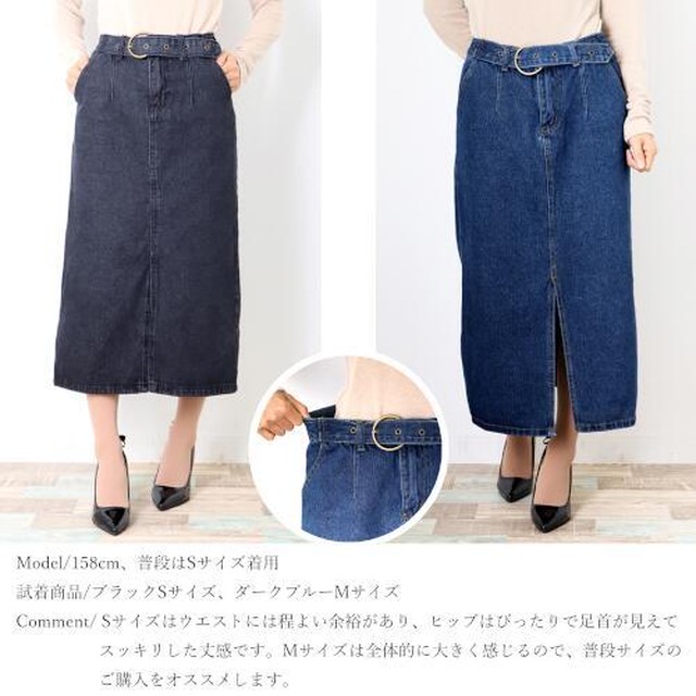 即納 2色 Denim ハイウエスト デニムスカート ロング丈 スリット