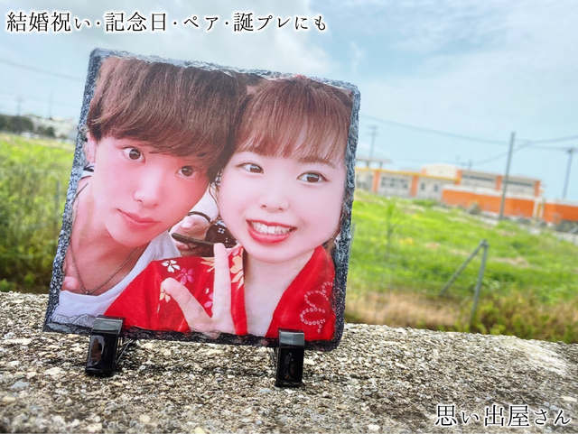 記念日のプレゼント 誕生日プレゼント 世界に一つだけ 石で作るロックフォト サプライズ 彼氏 彼女 夫婦 思い出屋さん