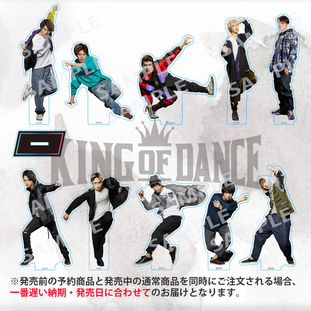 【KING OF DANCE】アクリルスタンド 【KING OF DANCE】アクリルスタンド