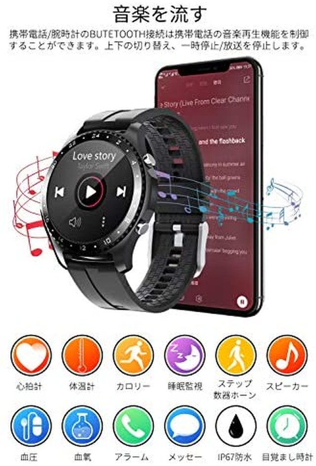 Jpcs スマートウォッチ 活動量計 Ip67防水 運動追跡と健康管理 スマートブレスレット スポーツウォッチ 多機能カラースクリーン 歩数計 消費カロリー 腕時計 目覚まし時計 長座注意 遠隔撮影 着信通知 Iphone Android対応 Az Japan Classic Store