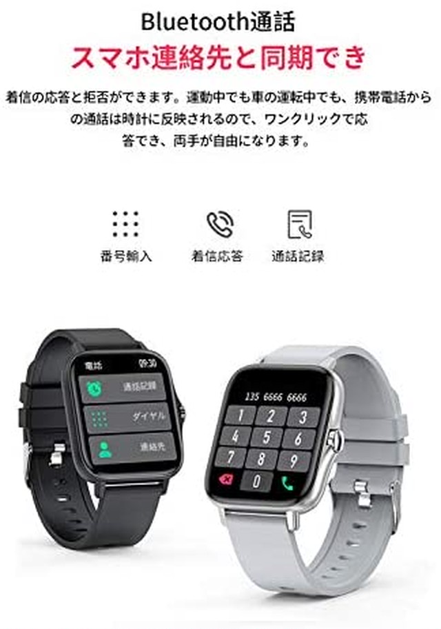 Jpcs スマートウォッチ Bluetooth通話 腕時計 万歩計 心拍計 活動量計 ストップウォッチ 多運動モード スリープ 天気予報 生活防水 音楽再生 輝度調節 着信電話 Line Twitter Sms アプリ通知 日本語説明書 Iphone Android対応 Az Japan Classic Store