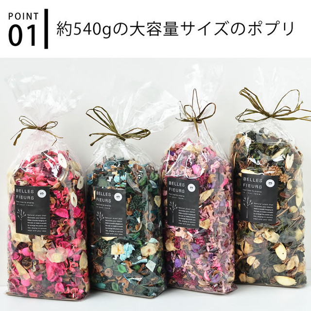 Belles Fleurs ポプリ Lifestyle Design Colors