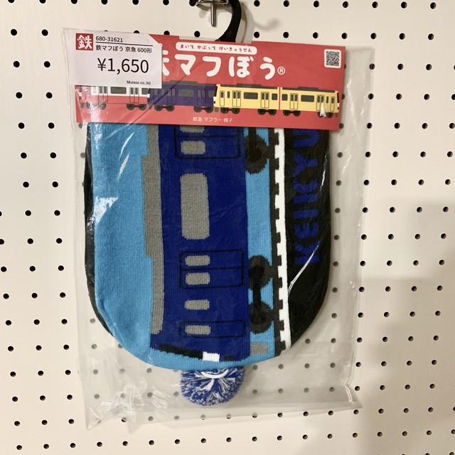 【ピカユナ展】鉄マフぼう 京急600(村瀬商会)