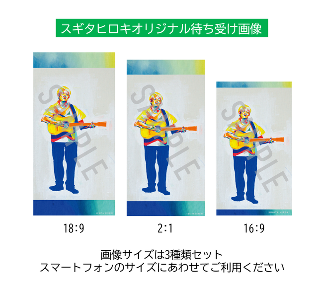 投げ銭1000円 スマホ待ち受け スギタヒロキ Offical Goods Shop