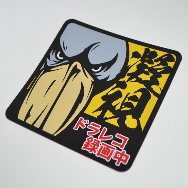 ドラレコ録画中マグネットステッカー★ハシビロコウ(激辛)