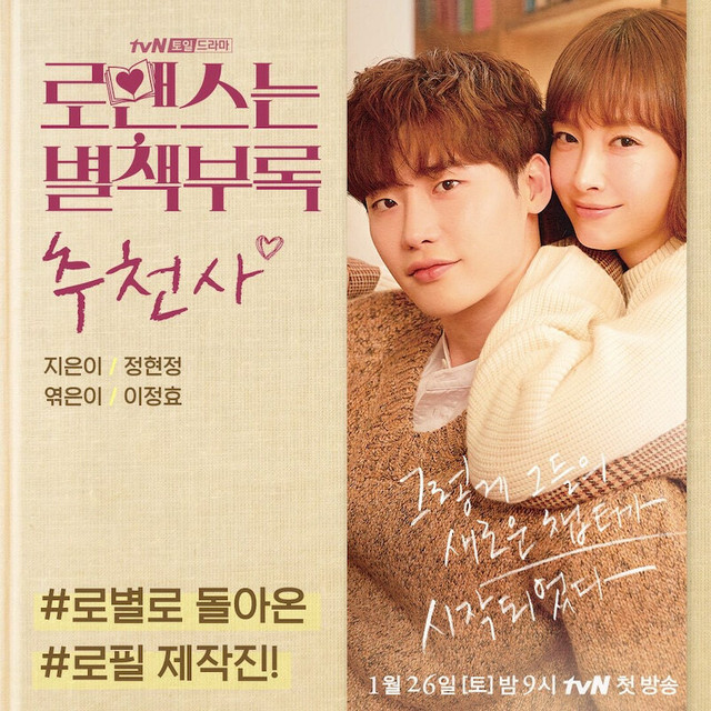 韓国ドラマ ロマンスは別冊付録 Blu Ray版 全16話 送料無料 K Dorama