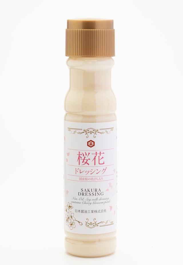 【生活応援セール】桜花ドレッシング200ml ¥620→¥570