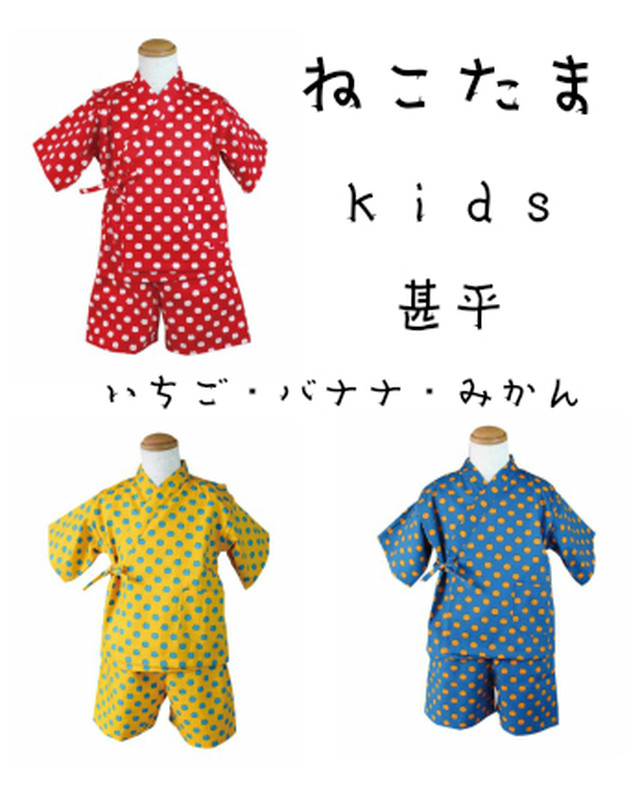 定価3900円 Sale ねこたま キッズ 甚平 ｍ ｌ パジャマ ベビー 男女 子ども Kidsdrop