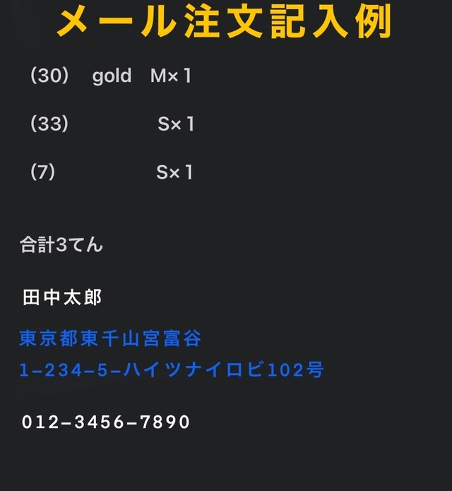 必読 注文メールの書き方 と 振込先について Leroytaro