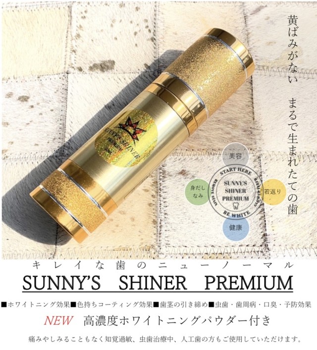 オールインワン ホワイトニングジェル 30ml Sunny S Pro
