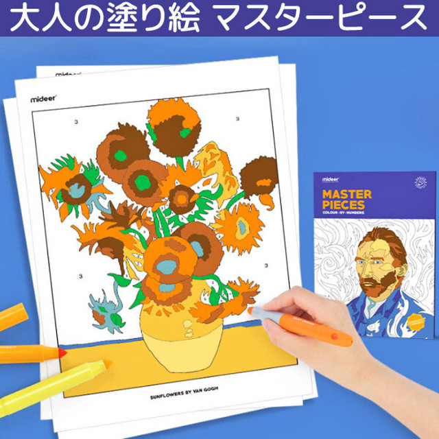 塗り絵 マスターピース カラーリングブック 名画 イラスト 大人 趣味 Diy Hummingf 塗り絵 マスターピース カラーリングブック 名画 イラスト 大人 趣味 Diy Hummingf