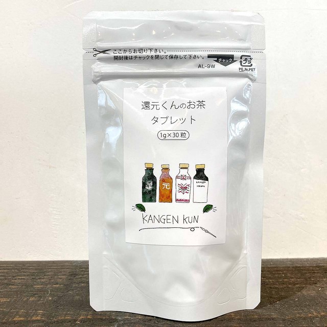 還元くん タブレット バーバーショップakira