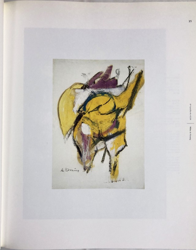 抽象表現主義展 アメリカ現代絵画の黄金期 図録 Mondo Modern モンド モダーン