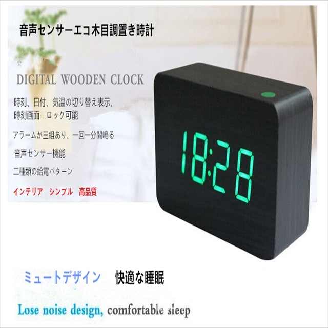 置き時計 置時計 時計 目覚まし時計 デジタル時計 デジタル おしゃれ かわいい 木目調 木目 アンティーク 時計 クロック デジタル時計 アラーム時計 卓上 アラーム 日付 温度 木製 ウッド シンプル インテリア リビング 新築祝い 結婚祝い ギフト Kiryo215