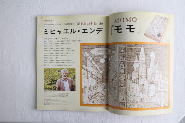月刊moe モエ 21年3月号 特集 モモ ミヒャエル エンデ 特別ふろくクリアファイル 白泉社 ブックスはせがわ Niigata Nagaoka Bookstore