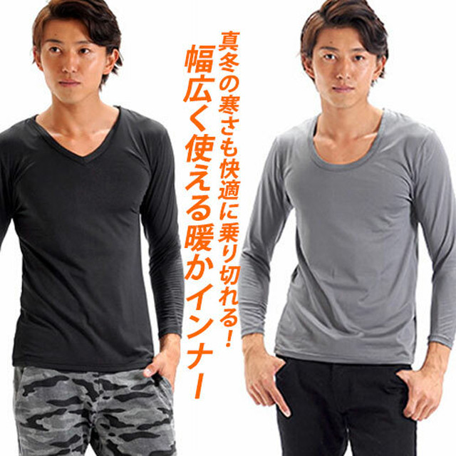 No 2567 Xlサイズ 黒 あったか 裏起毛 カットソー メンズ あったかインナー Tシャツ カットソー Uネック Vネック Roi5 Next Dream