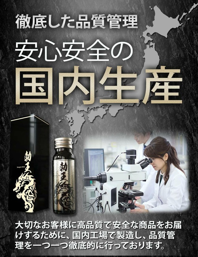 凄王 50ml 5本 男性用 ドリンク マカ シトルリン アルギニン すっぽん 濃縮配合 Dannavi