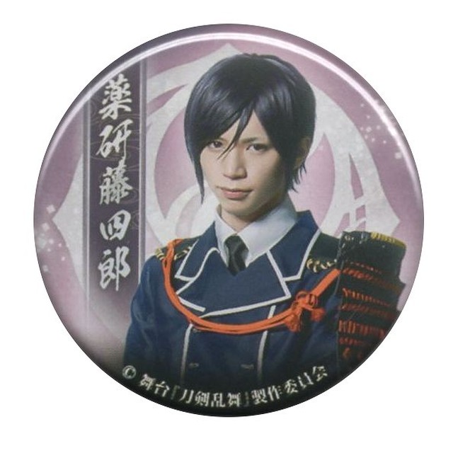 薬研藤四郎 北村諒 缶バッジ 舞台 刀剣乱舞 虚伝 燃ゆる本能寺 初演 Mangamichi
