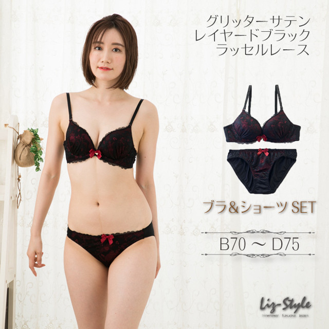 送料無料 下着 上下セット Wエッグパッド 2カップup 盛りブラ ランジェリー Liz Style Liz Style リズスタイル