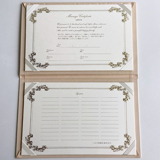 アンサンブル モアレベージュ 人前式結婚誓約書 キリスト教式結婚証明書 芳名帳 営業日3 5日で発送 Seiyaku4 Be 幸せデリバリー リングピローなどの結婚式アイテム 手芸用品の通販