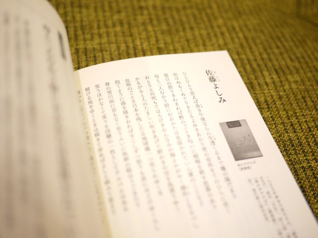 短歌タイムカプセル 新本 七月堂古書部