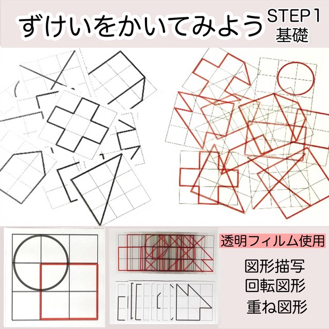 図形 こども工作 幼児 小学生用工作キット 教材販売 親子で入学お受験準備