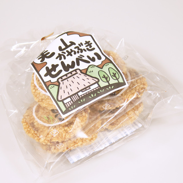 美山かやぶきせんべい