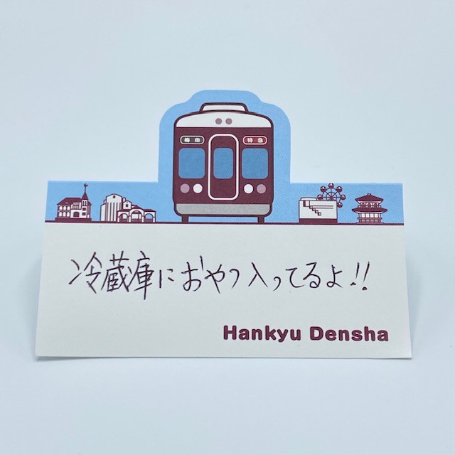 スタンディングメモ