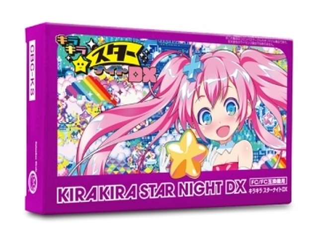 キラキラスターナイトDX (FC/FC互換機用) / コロンバスサークル