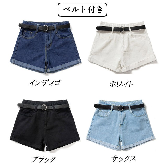 ハイウエスト デニムショートパンツ 夏 ベルト付き ショーパン ロールアップ W Rpm