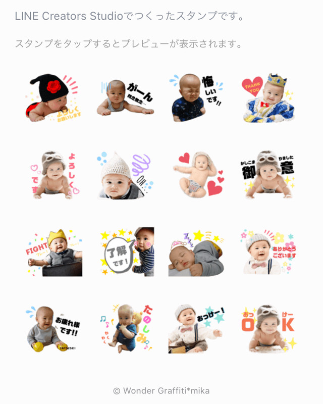 オリジナルlineスタンプ 8枚セット オーダーメイド Wondergraffiti