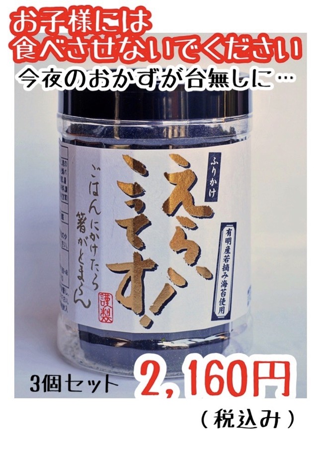 えらいこってす ３個セット 伝説のホルモンと輝く神タンの焼肉正