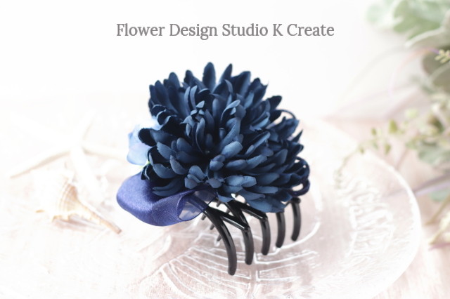 浴衣髪飾りに ネイビーのリボンとマムのバンスサイドクリップ 浴衣 髪飾り ヘアクリップ マム ネイビー Flower Design Studio K Create