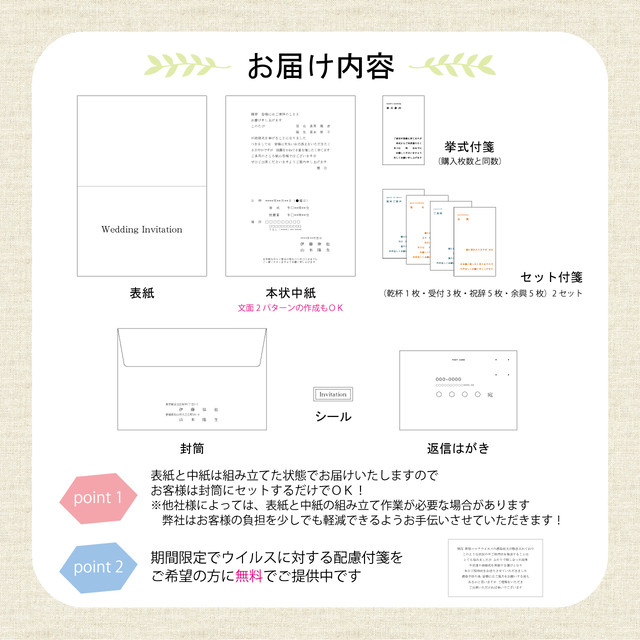 印刷込み 結婚式 招待状セット 和音 和風招待状 Tiamobridal
