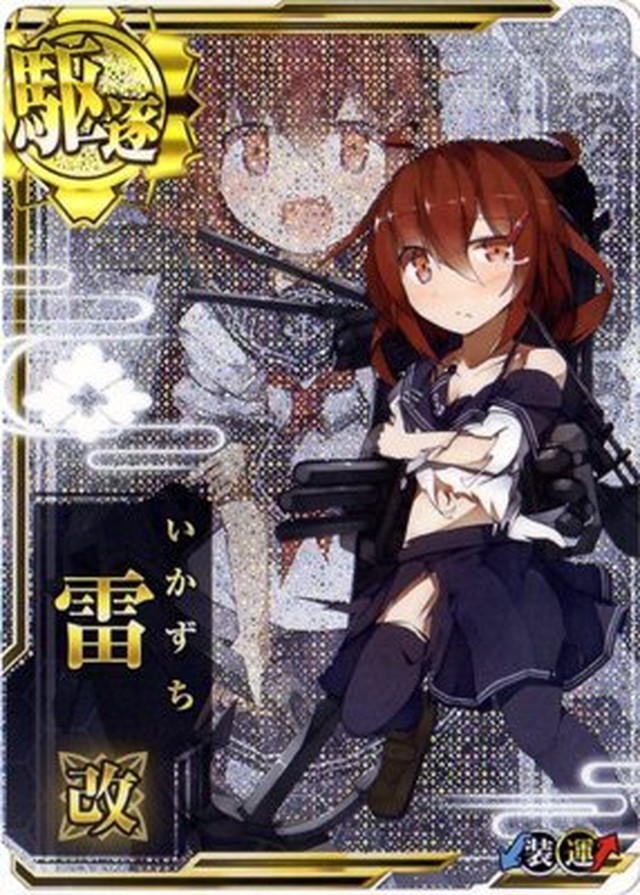 艦これアーケード 雷改 中破 静屋