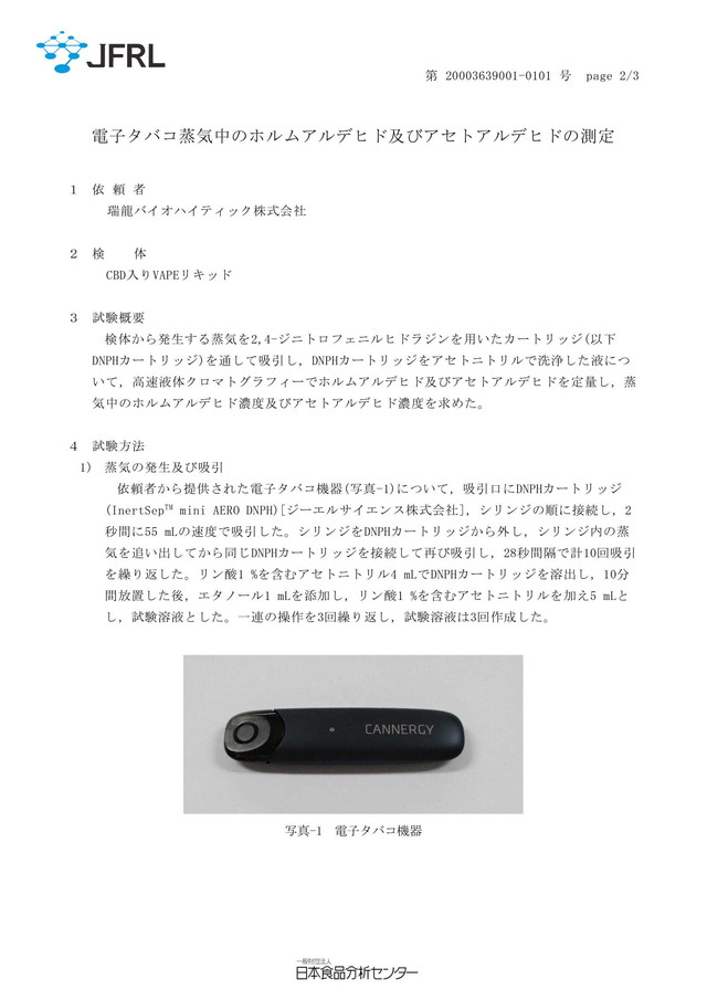 Cannergy Vape交換用カトマイザー Cbd濃度5 Chillaxcbd