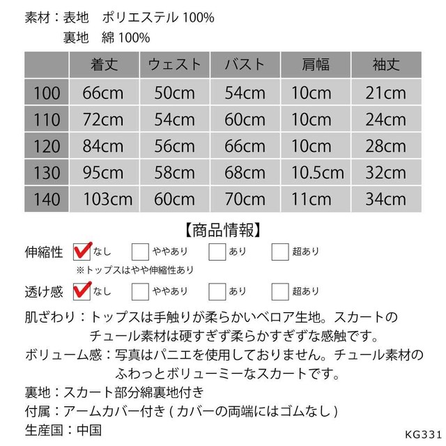 女の子 ハロウィン シンデレラ ドレス コスチューム プリンセス イベント Kg9012 Angel Tiara Mini 子供服