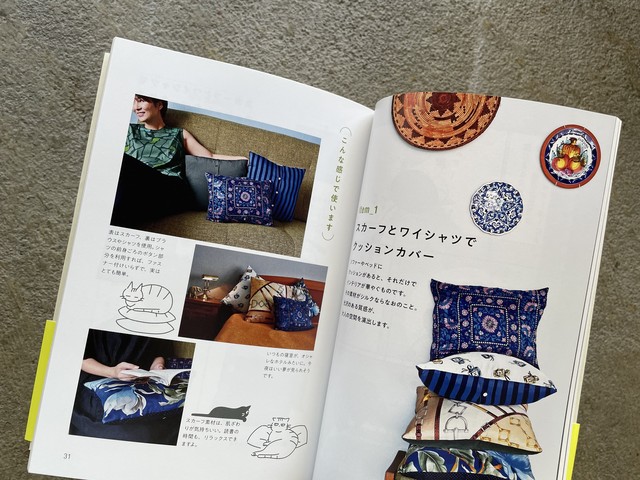 その服捨てるのちょっと待った リメイクしたらオンリーワンができました Standard Bookstore