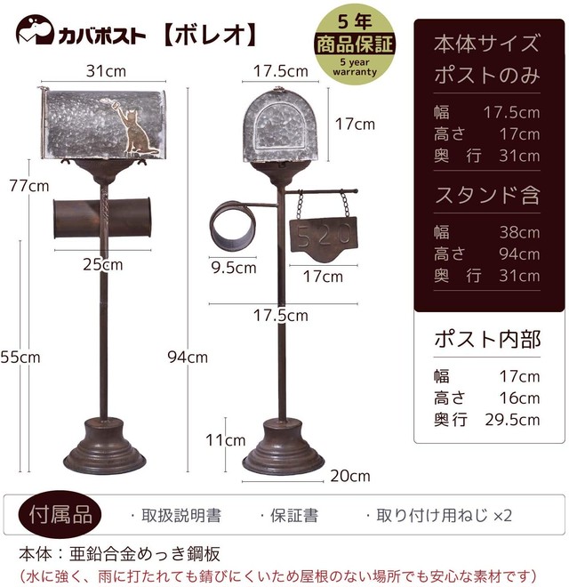カバポスト スタンドポスト 郵便ポスト 郵便受け 自立式スタンドポスト 郵便ポスト ポール付き Sp18c 郵便ポストのカバポスト