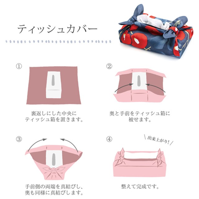 チーフ 竹久夢二 風呂敷 おしゃれ ふろしき 日本製 お弁当包み 大正ロマン 雑貨 和雑貨 プレゼント ギフト 中巾 48cm 48cm むす美 和装 着物 レトロ モダン Furoshiki ふろしきの包み方リーフレット付 つばき アカ Kimonoroman Yukiya