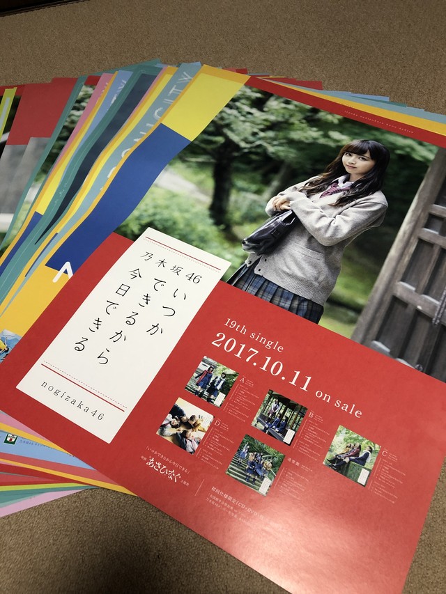 乃木坂46 ポスターオリパ 与田祐希パック 乃木坂 オリパショップ