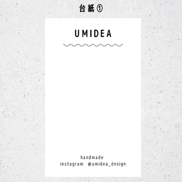 名入れ縦 台紙 メッセージカード１ アクセサリー台紙 Umidea Design