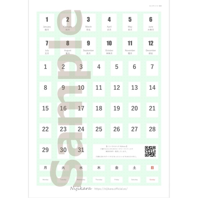 ラベルシール お片付けシール 着色なし 衣類 にじいろのからす Nijikara